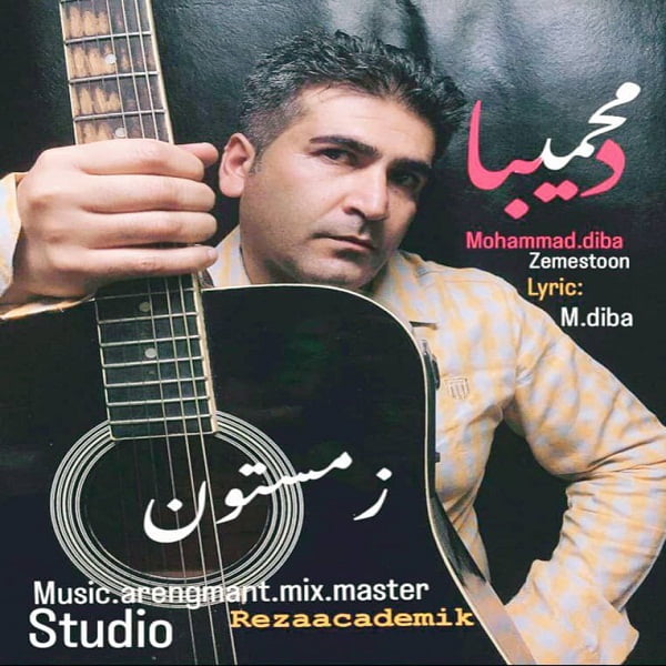 دانلود آهنگ جدید محمد دیبا با عنوان زمستون